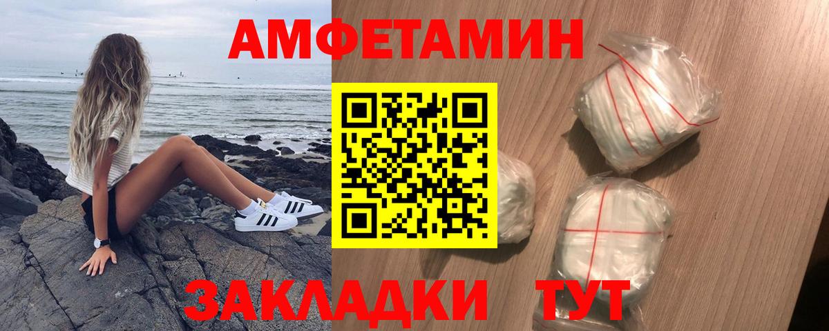 АМФ VHQ  Вход с VPN  Амфетамин  Выкса  Amphetamine 