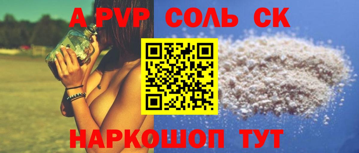 Выкса  A PVP кристаллы  Вход с VPN 