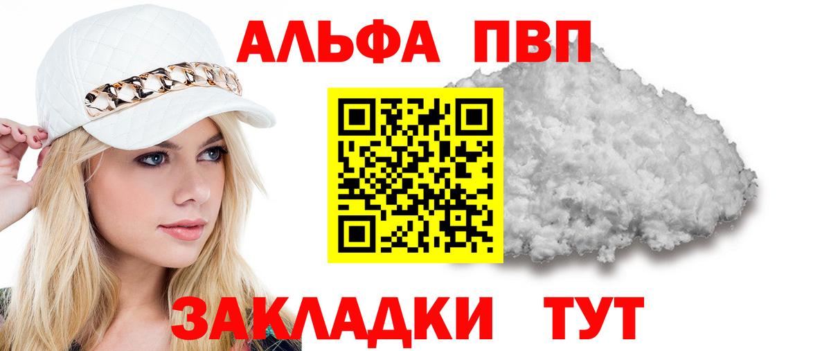 Альфа ПВП VHQ Выкса