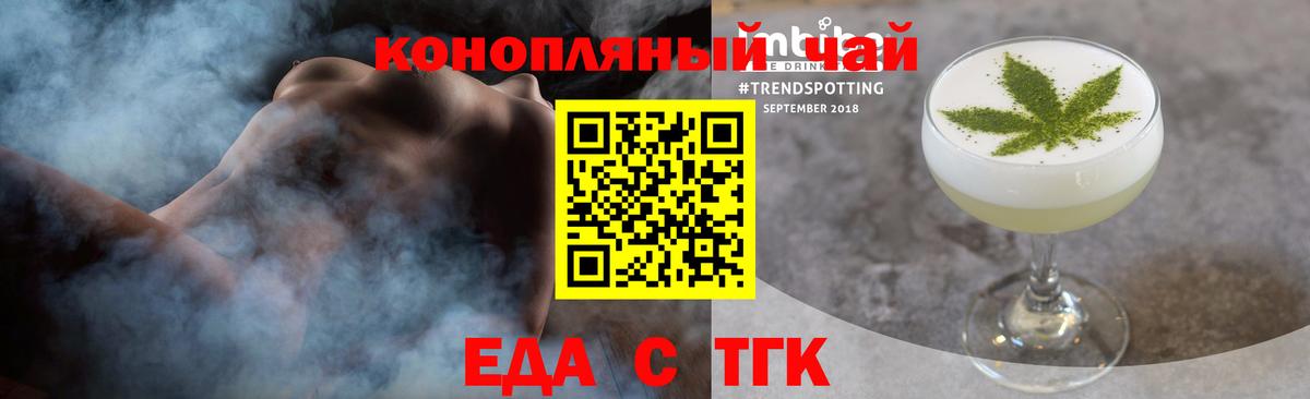 Cannafood конопля  Вход с VPN  Выкса 