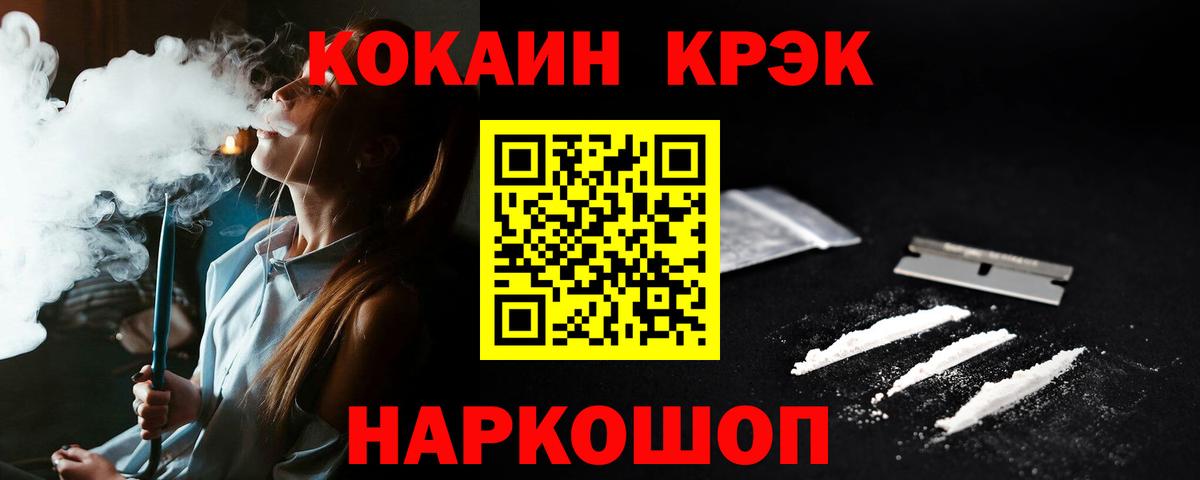 COCAIN VHQ  COCAIN 98%  Выкса  Вход с VPN 