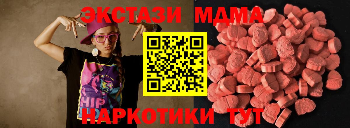 ЭКСТАЗИ Cube  Ecstasy 280 MDMA  Вход с VPN  Выкса 