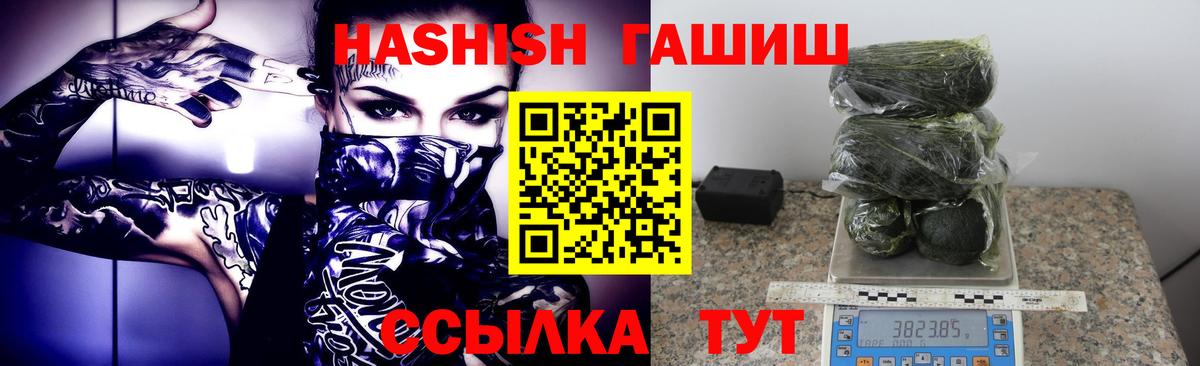 ГАШИШ  Гашиш 40% ТГК  Вход с VPN  что такое наркотик  Выкса 