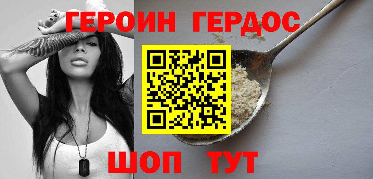 Героин VHQ Выкса