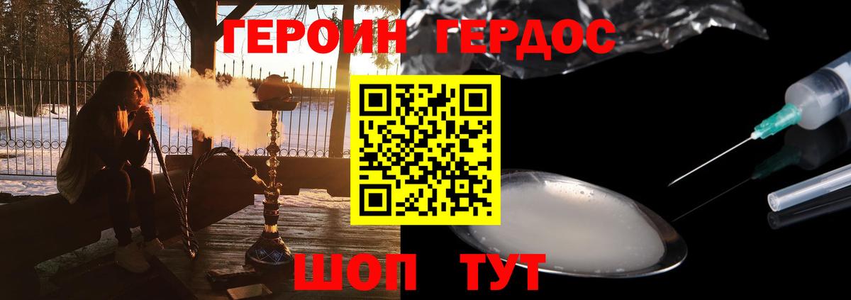 Выкса  ГЕРОИН гречка  Вход с VPN 