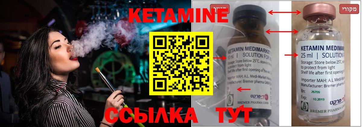 mega ONION  Кетамин VHQ  Выкса  Вход с VPN  КЕТАМИН ketamine 