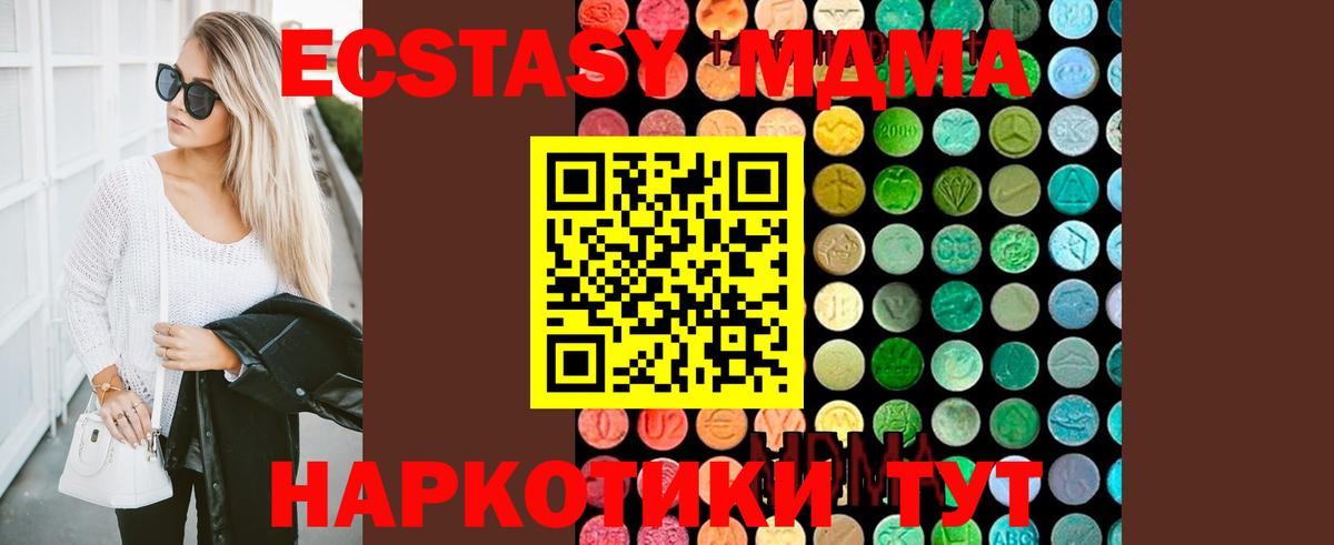 МДМА VHQ  Вход с VPN  МДМА  MDMA VHQ  Выкса 