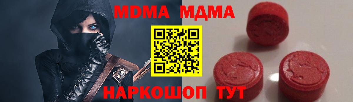 MDMA crystal Выкса