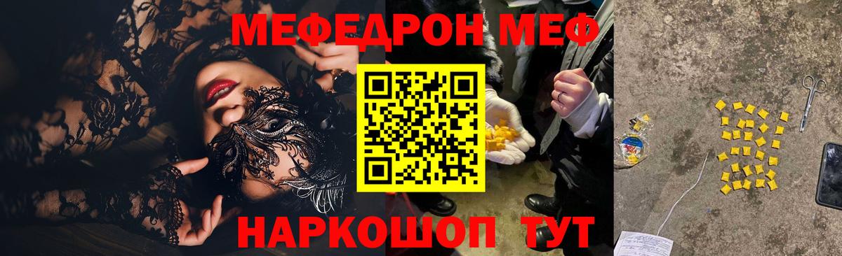 Меф мяу мяу мука Выкса