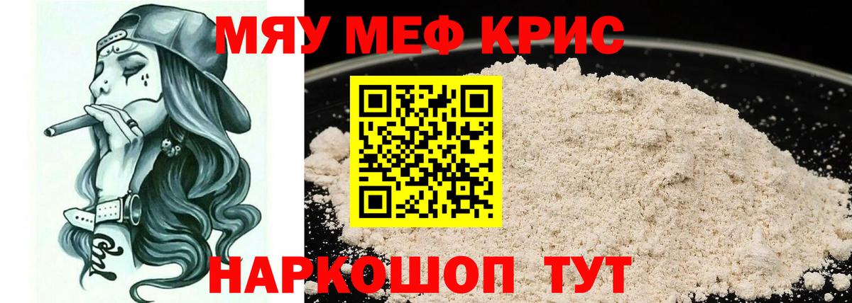 Выкса  МЯУ-МЯУ 4 MMC  Вход с VPN  кракен маркетплейс  Мефедрон кристаллы 