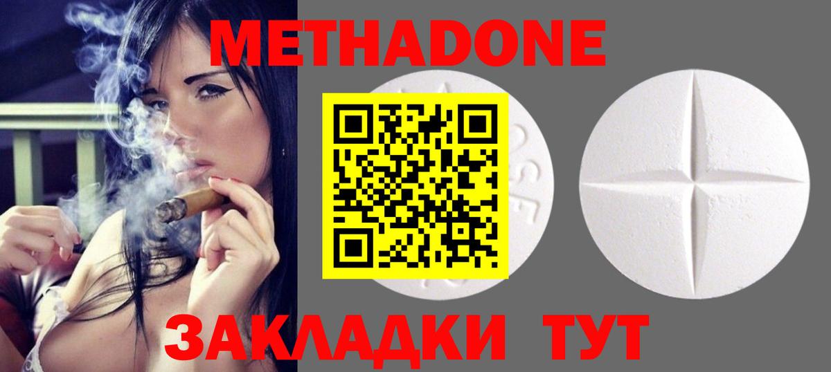 Выкса  Метадон мёд  МЕТАДОН VHQ  Вход с VPN 