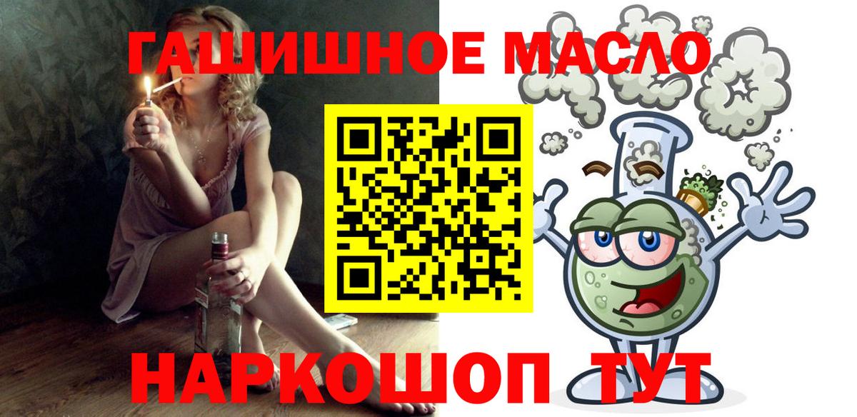 Выкса  ТГК жижа  ТГК гашишное масло  Вход с VPN 
