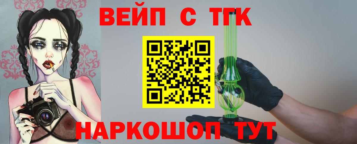 ТГК Wax Выкса