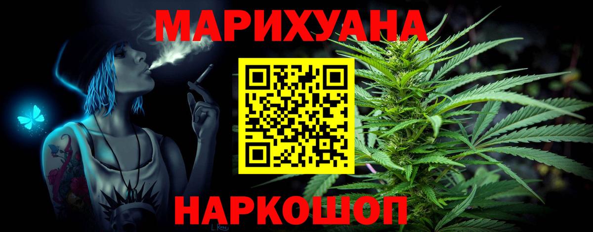Канабис марихуана  МАРИХУАНА семена  Шишки марихуана конопля  Вход с VPN  Шишки марихуана AK-47  Выкса 